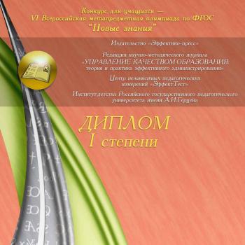 Лицей №103 «Гармония»