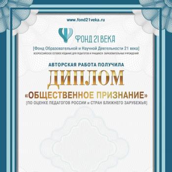Лицей №103 «Гармония»