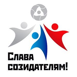«Слава Созидателям!»